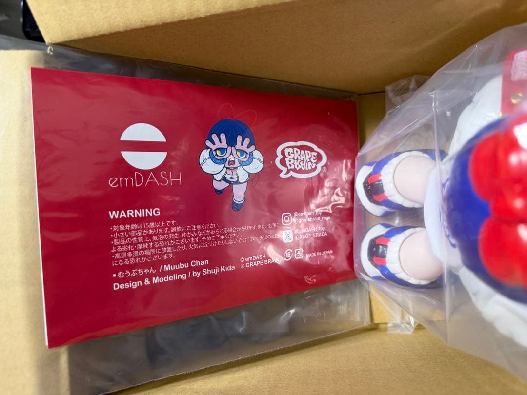 Grape Brain emDASH むうぶちゃん