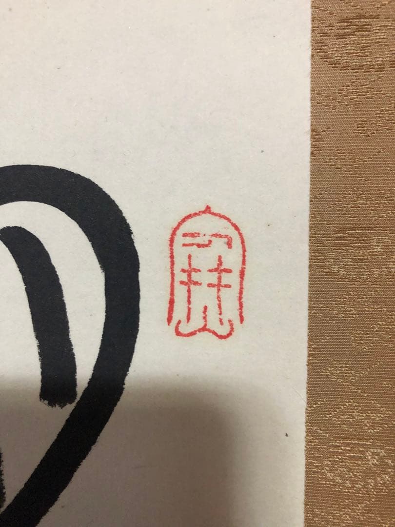 中国唐詩楓橋夜泊￼ 書掛軸 毛筆