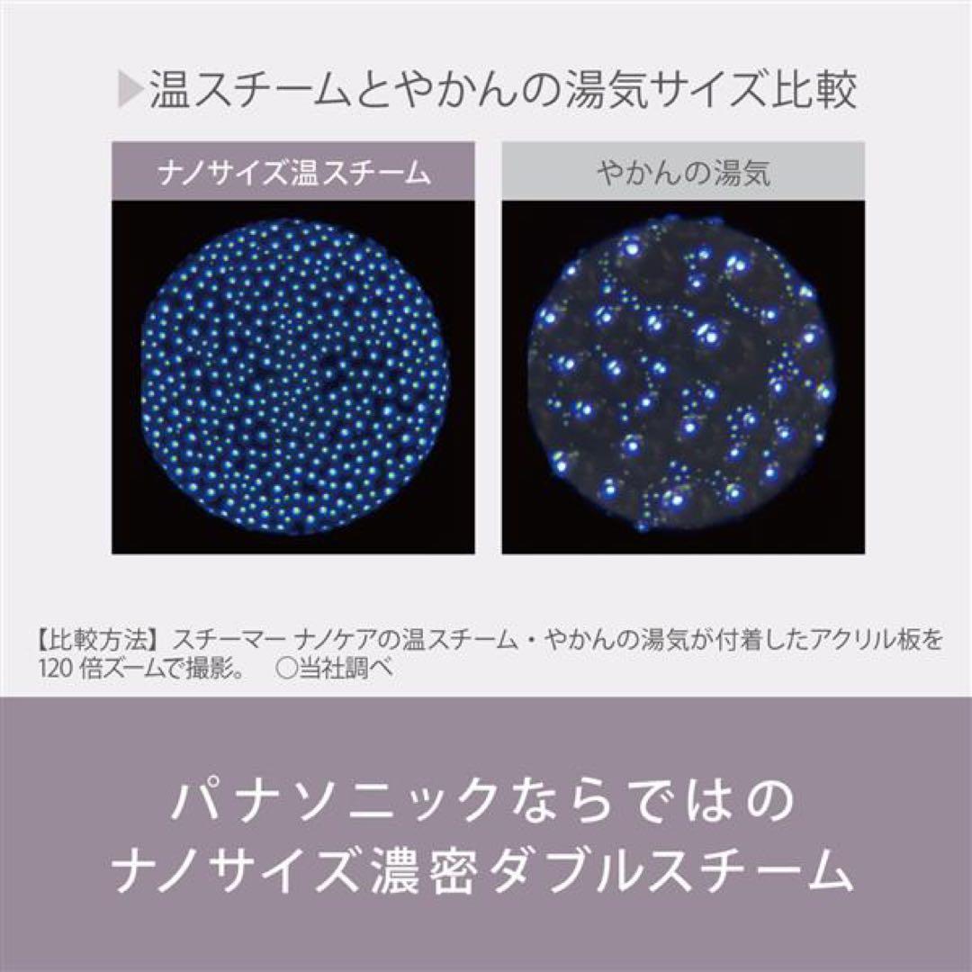 【期間限定値下げ中！】スチーマー ナノケアEH-SA0B-N