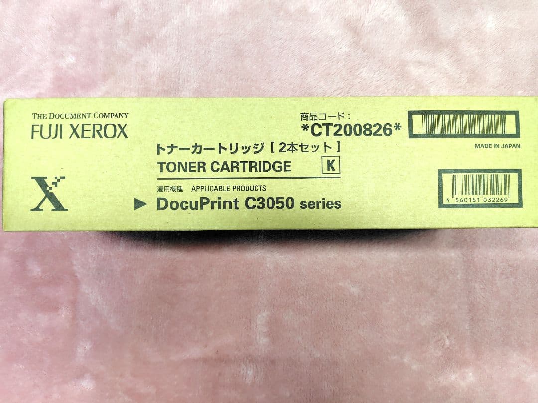 DocuPrint C3050 フジゼロックス CT200826 ブラック2本