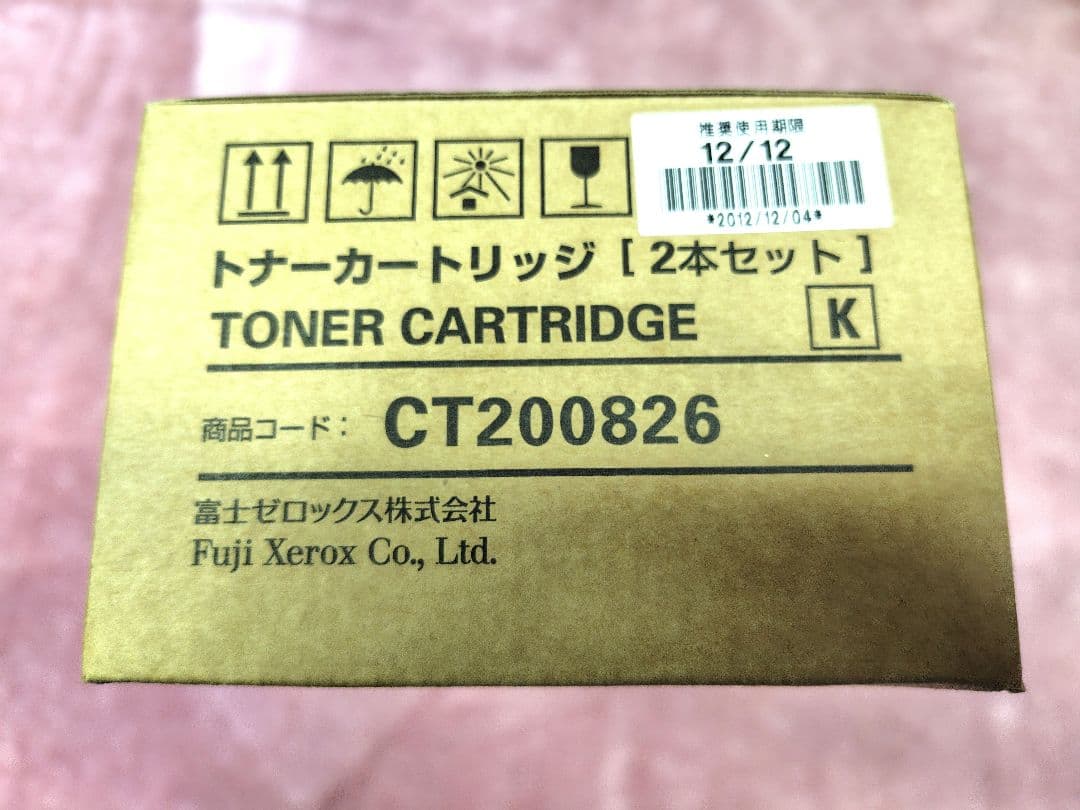 DocuPrint C3050 フジゼロックス CT200826 ブラック2本