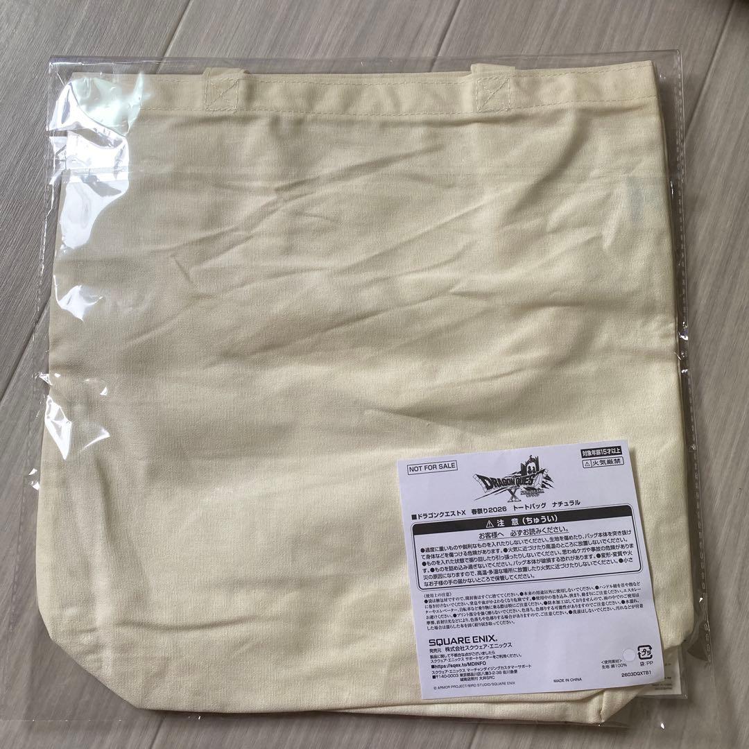 ※未開封！ドラゴンクエストX春祭り2026⭐︎来場特典キュルルトートバッグ&バッジ