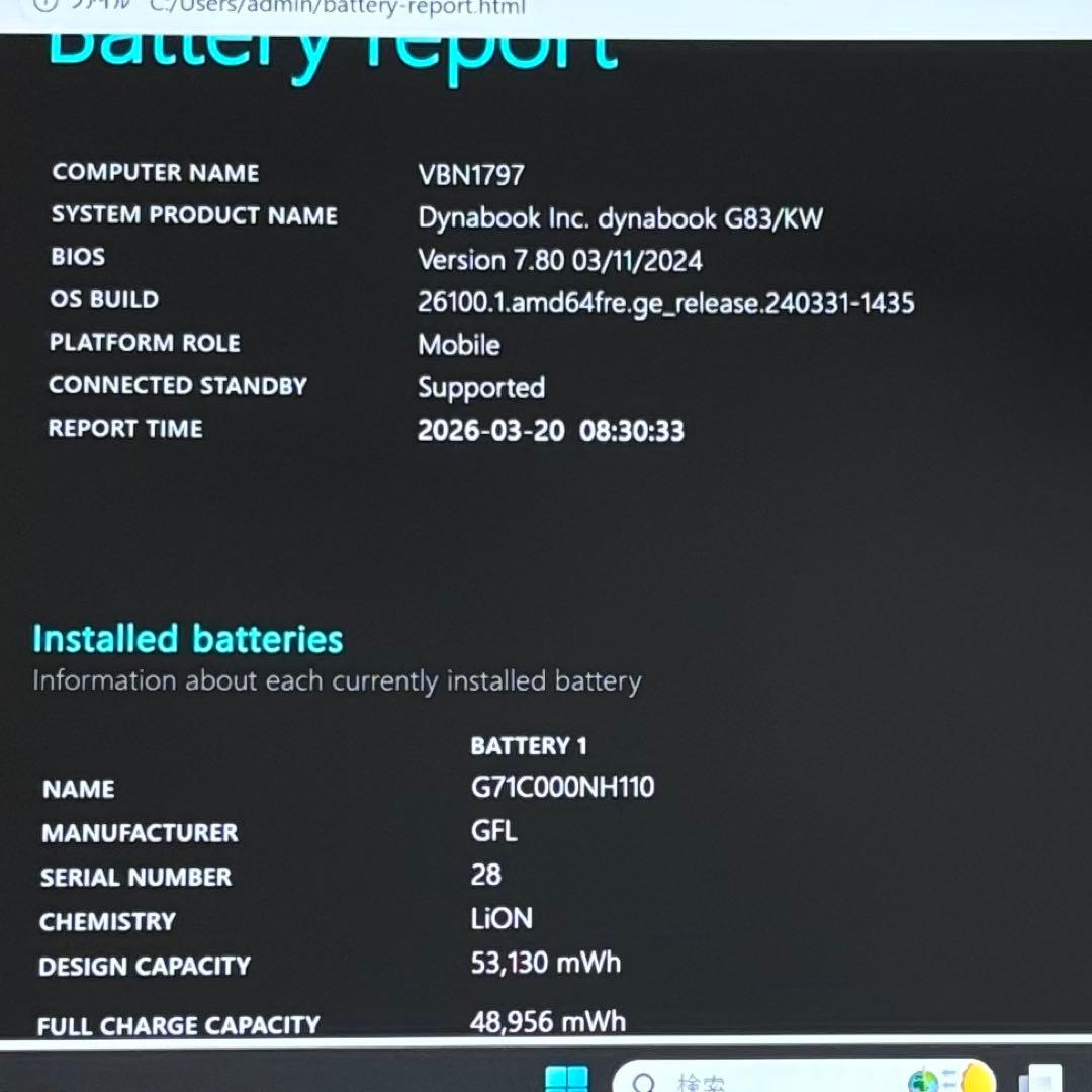 美品DYNABOOK G83 KW 12世代 i5超軽型ノートPC 512