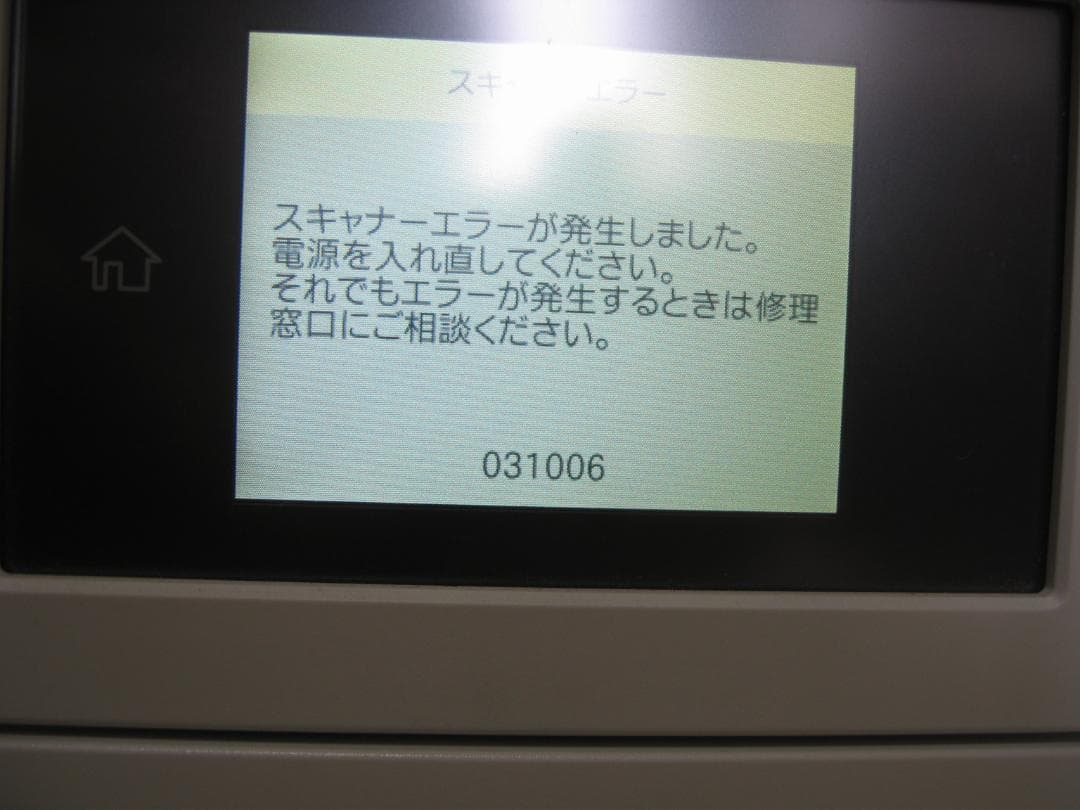 EPSON EP-879AW インクジェットプリンタージャンク