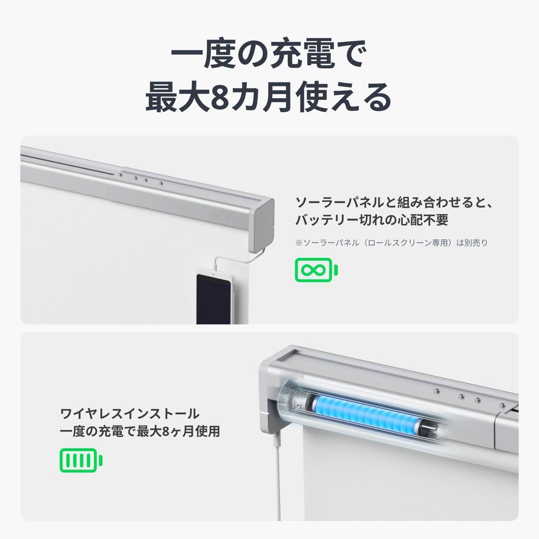 SwitchBot ロールスクリーン Mサイズ（80〜110cm） 未使用