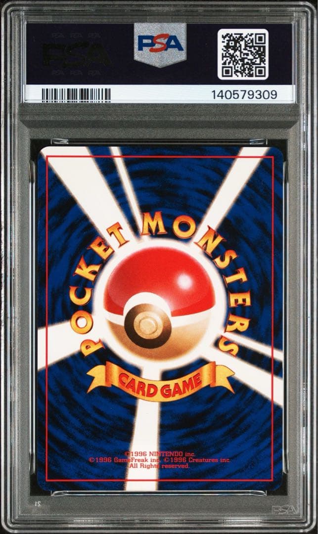 PSA4 カイリュー 旧裏　ポケモンカードGBプロモ