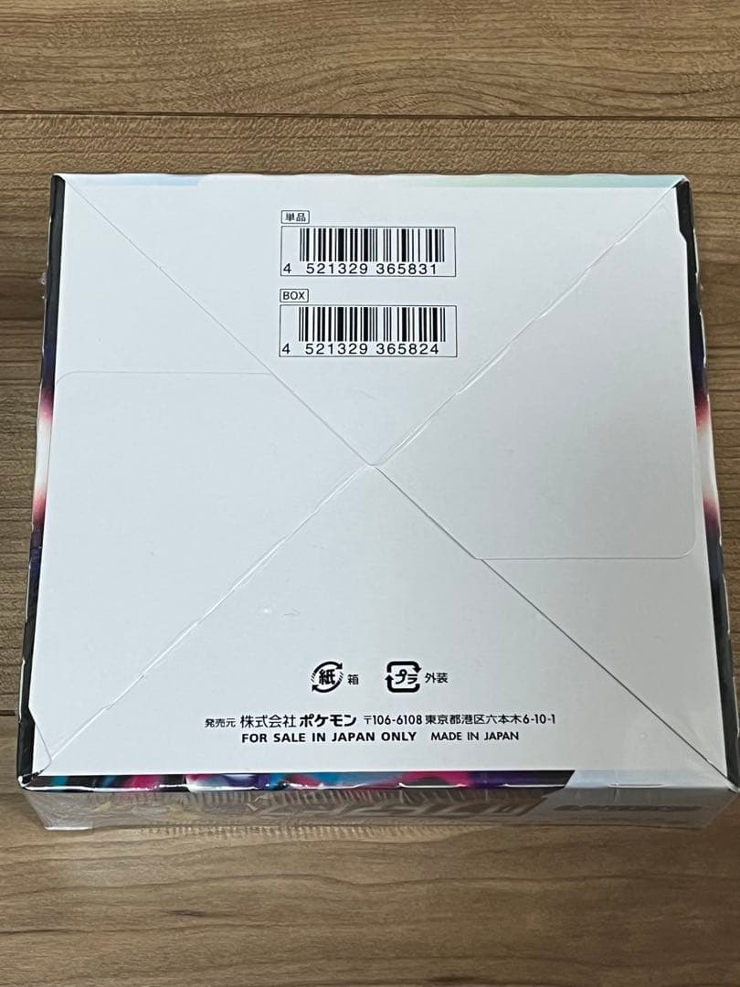 シュリンク付き ポケカ ロストアビス 拡張パック