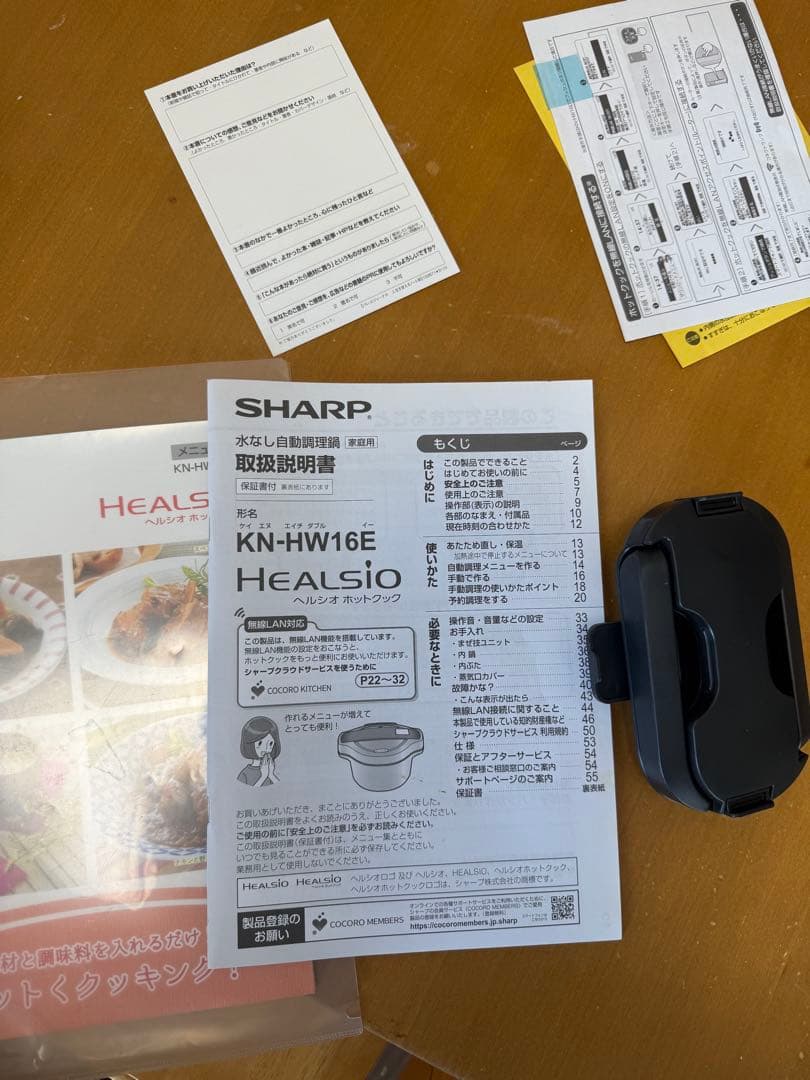 SHARP HEALSIO 多機能炊飯器 ホワイト