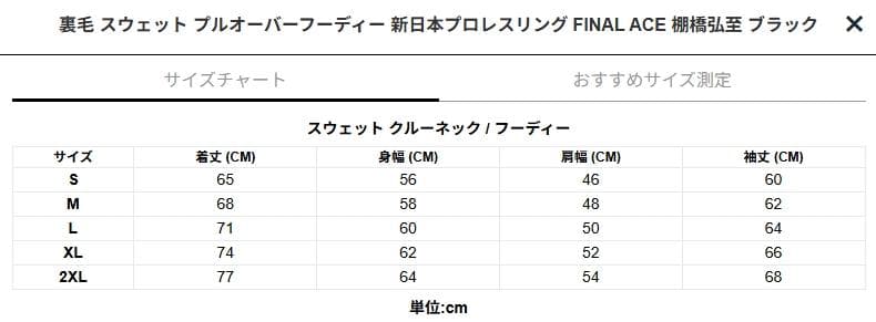 NEW ERA × 棚橋弘至「FINAL ACE」 パーカー XLサイズ