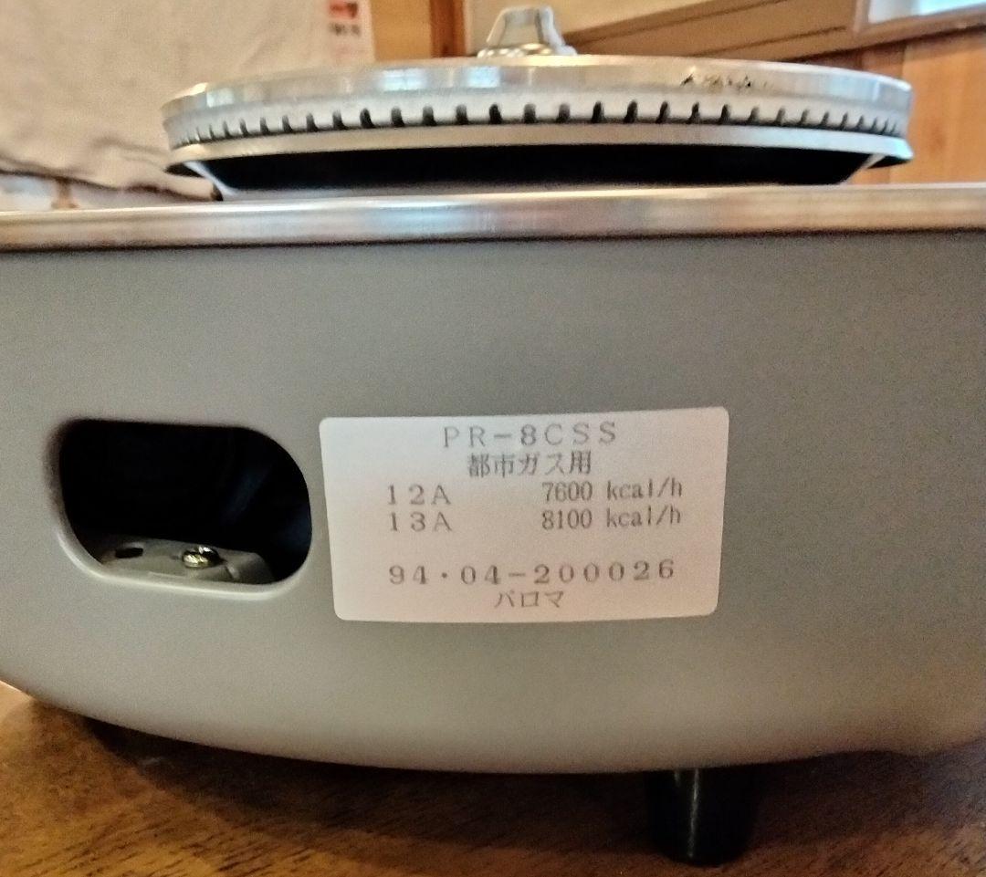 パロマ業務用炊飯器 4升炊きPR-8CSS 都市ガス用未使用【一部品欠損】