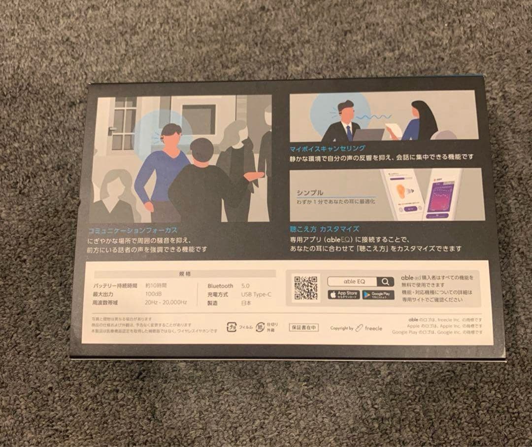 ワイヤレス集音器　エイブルエイド　日本製　プレゼントに最適
