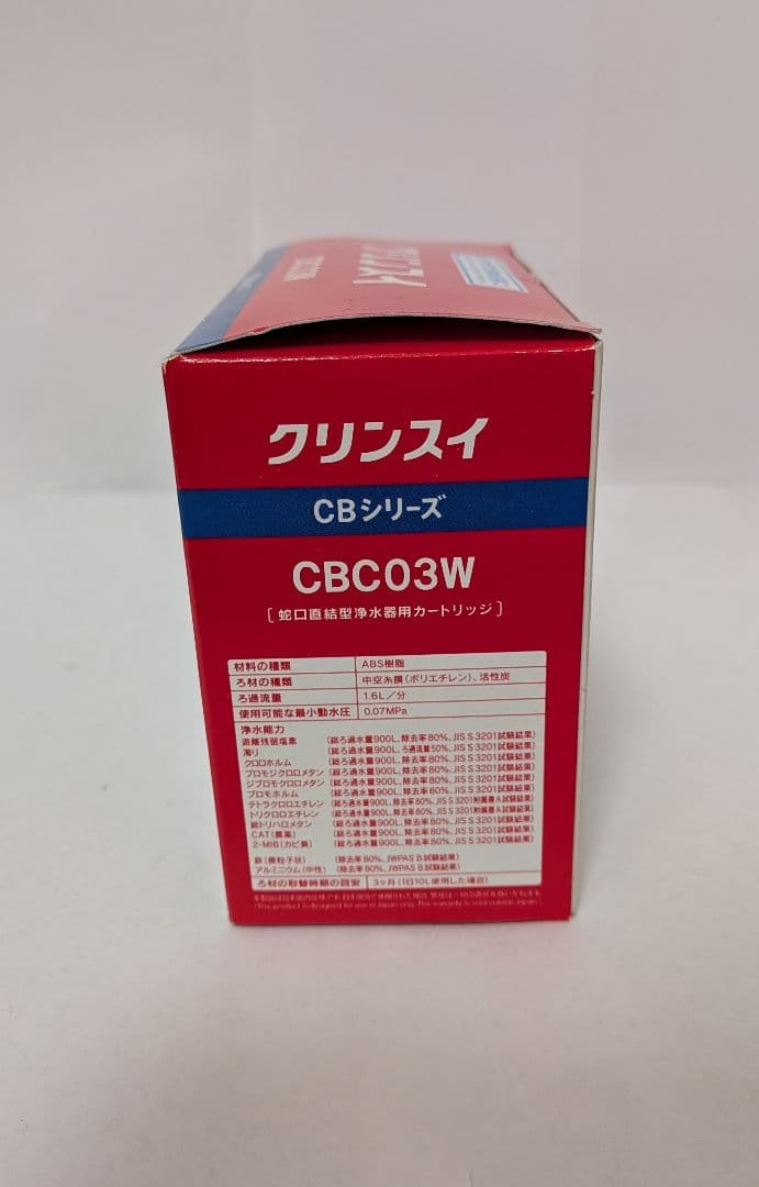Cleansui CBC03W 浄水器カートリッジ 4個（2個入×2箱）