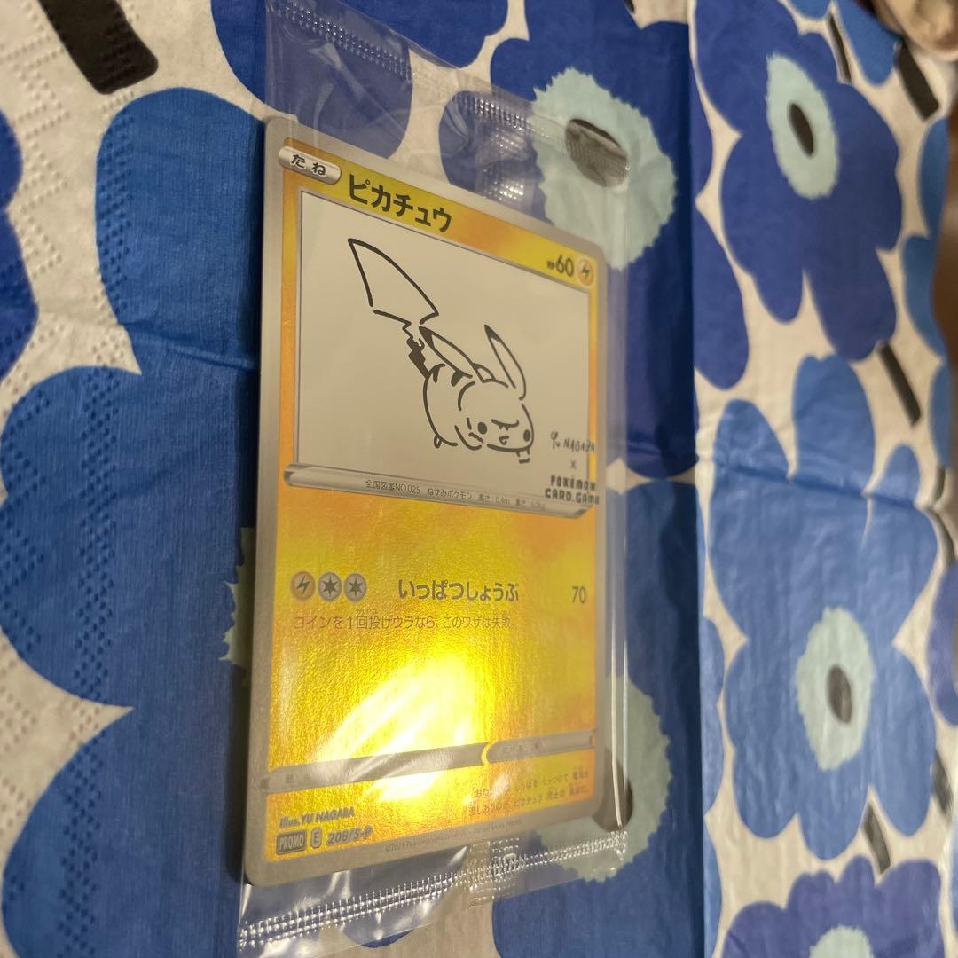 ポケモンカード　ピカチュウ　いっぱつしょうぶ　プロモ　長場雄