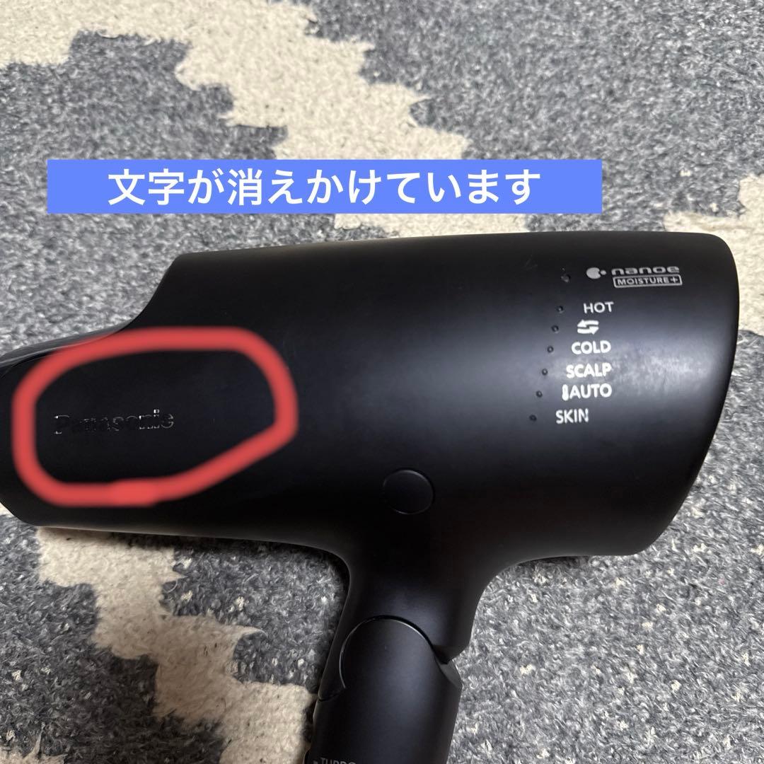 ドライヤー/Panasonic/ナノケア/EH-NA0G/ジャンク