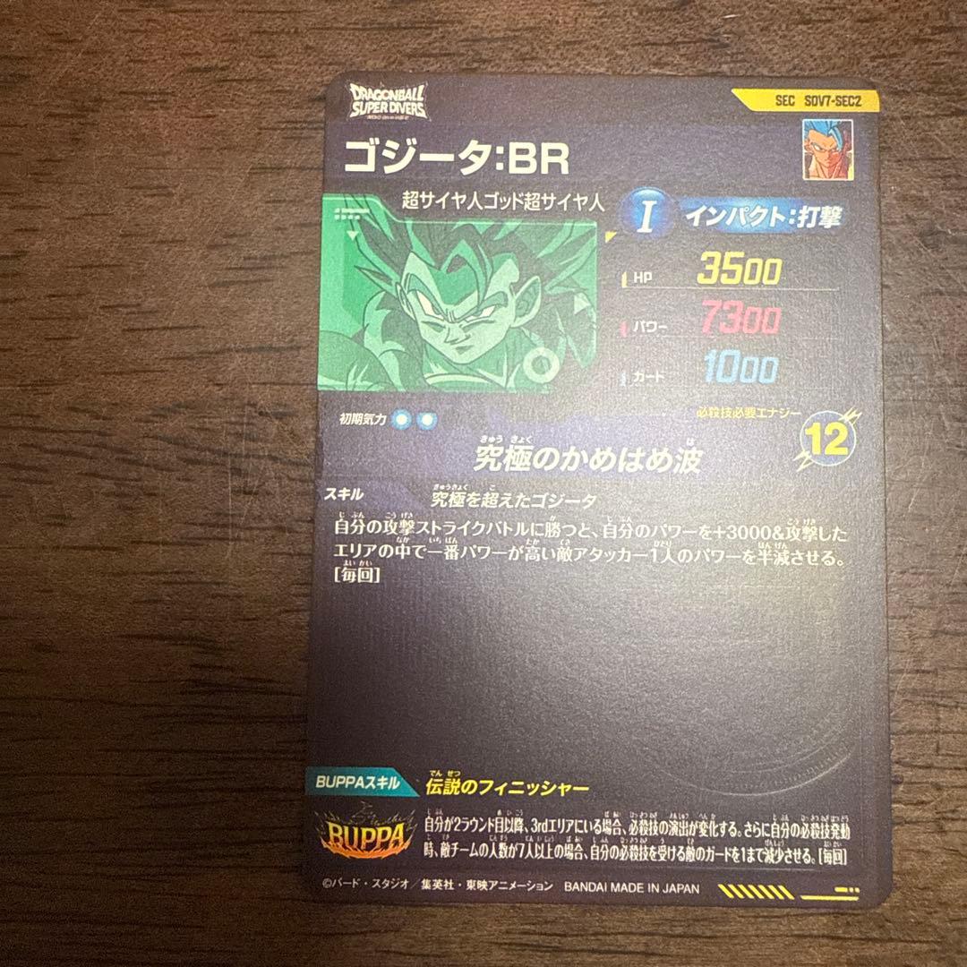 SDVA7弾カード