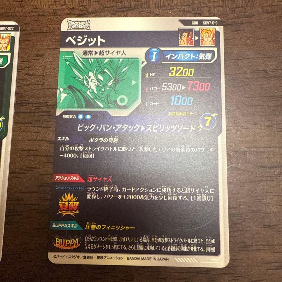 SDVA7弾カード