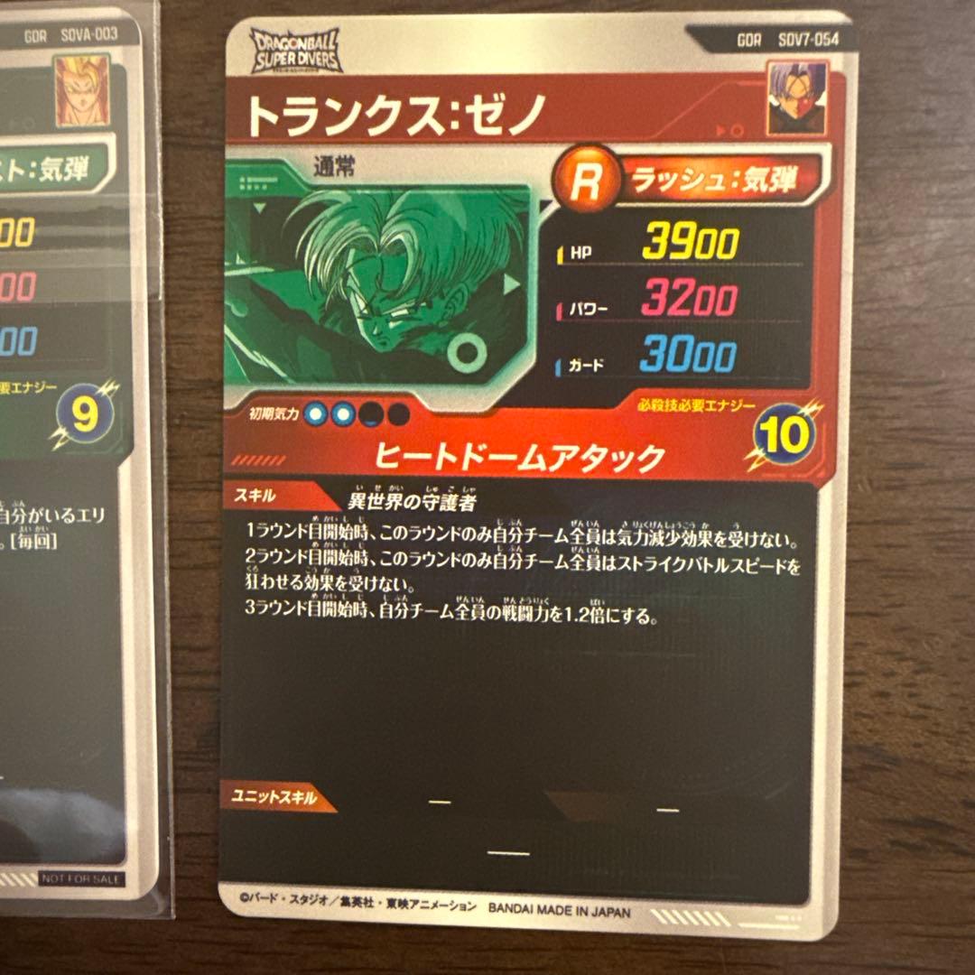 SDVA7弾カード
