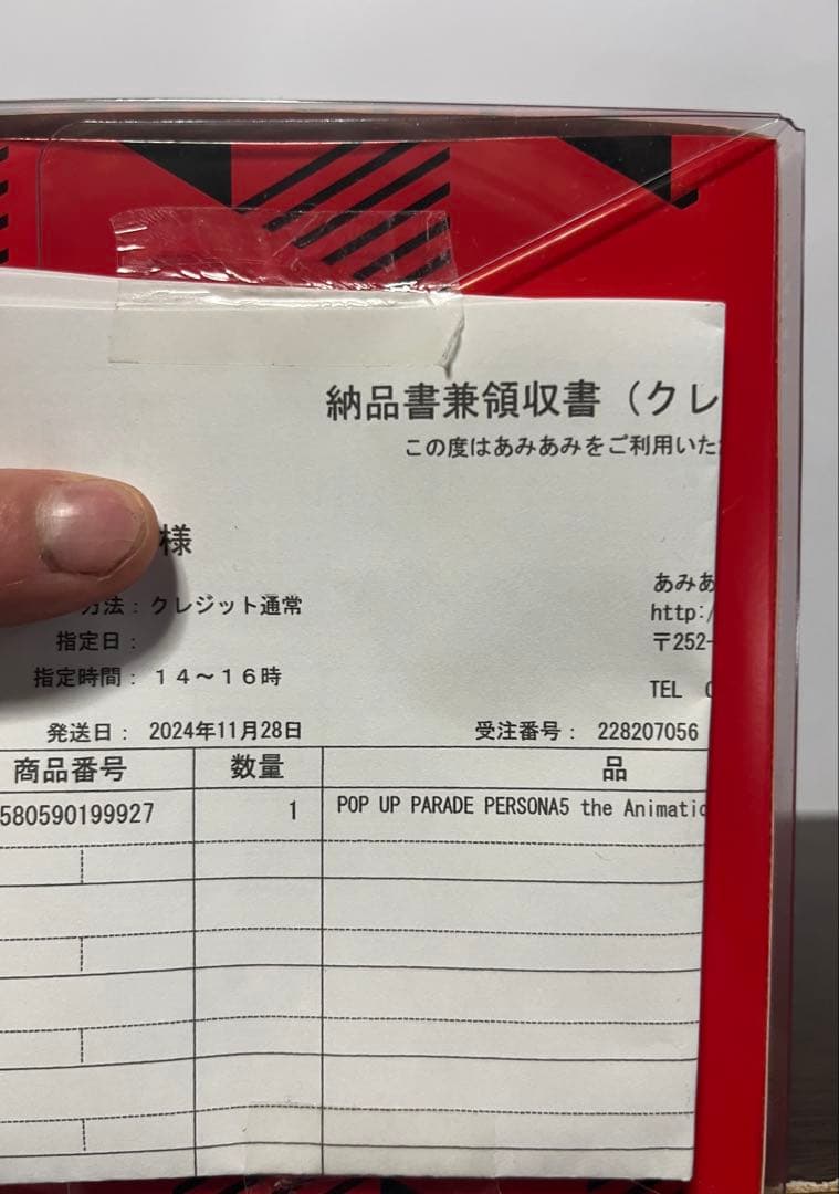 POP UP PARADE PERSONA5 ナビ　フィギュア、未開封品。