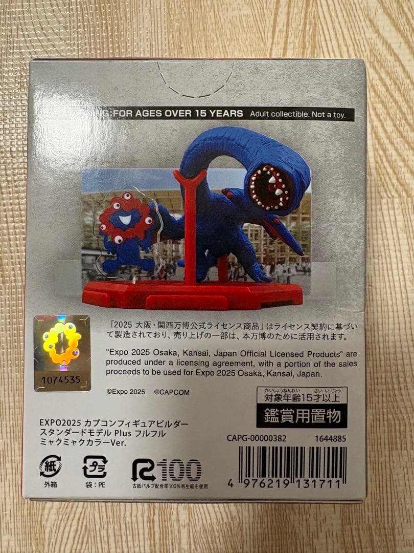 ミャクミャク×モンスターハンター　フィギュア