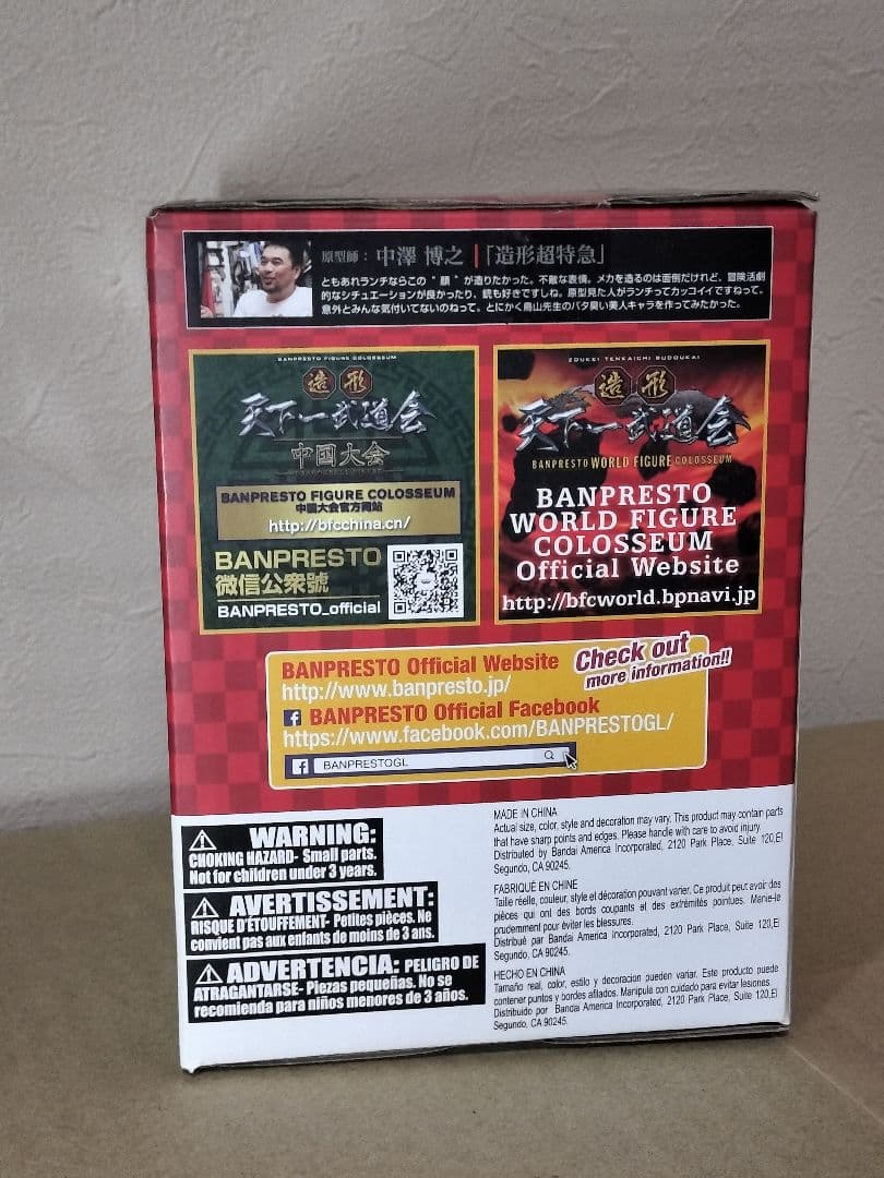 ドラゴンボール 造形天下一武道会 ランチ ロッソカラーver. フィギュア