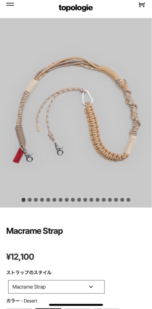 【新品】topologie Macrame Strap ショルダーストラップ