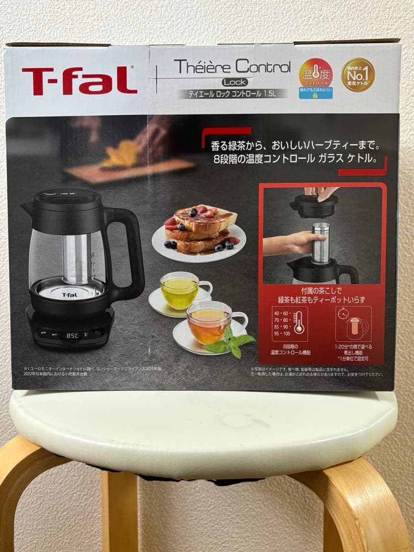 T-fal テイエール ロック コントロール 1.5L 新品未使用　送料込み