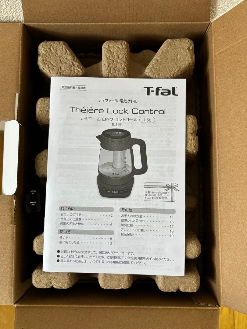 T-fal テイエール ロック コントロール 1.5L 新品未使用　送料込み