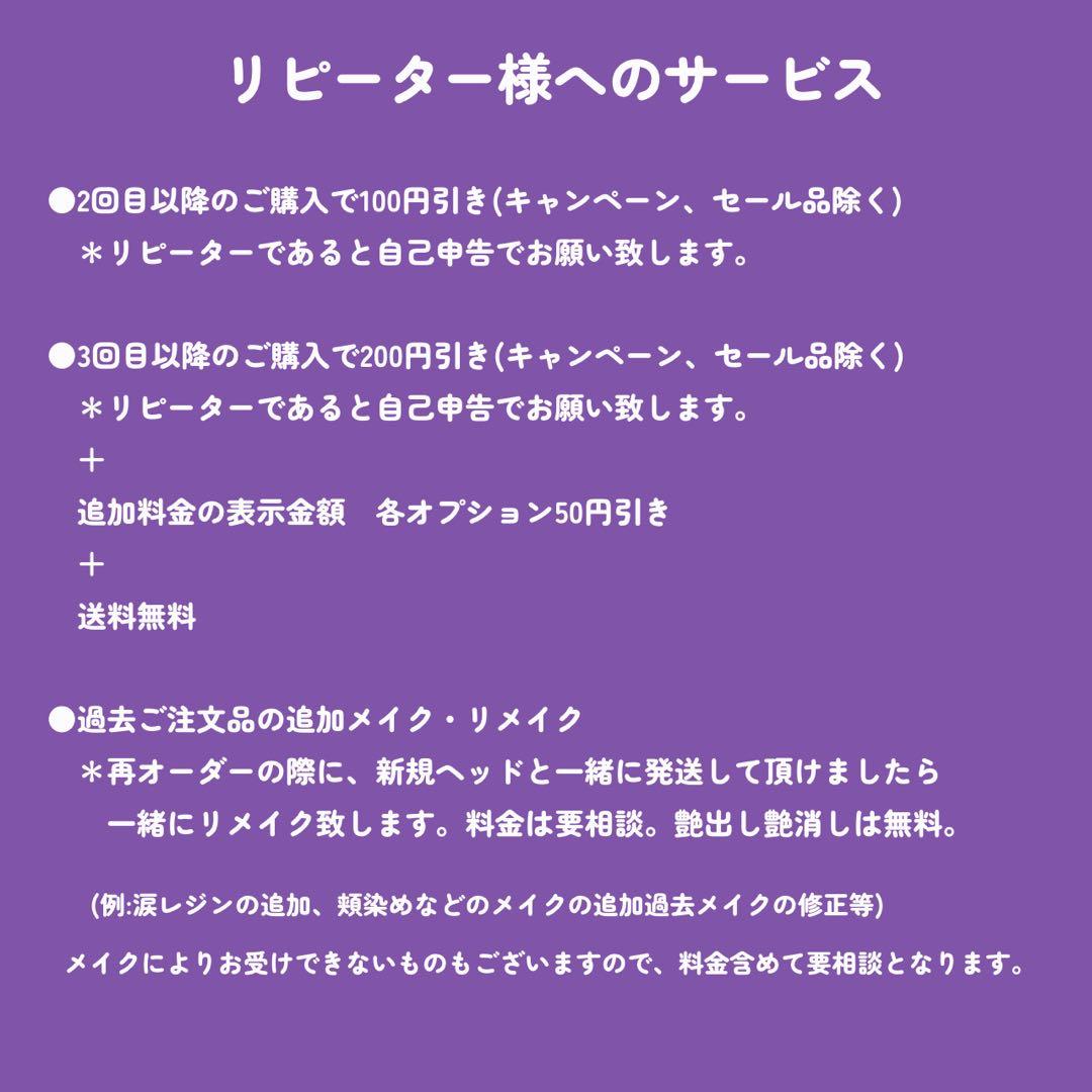 セリアドール　ねんどろいどシリーズ系かすたむフェイス　メイクオーダーページ