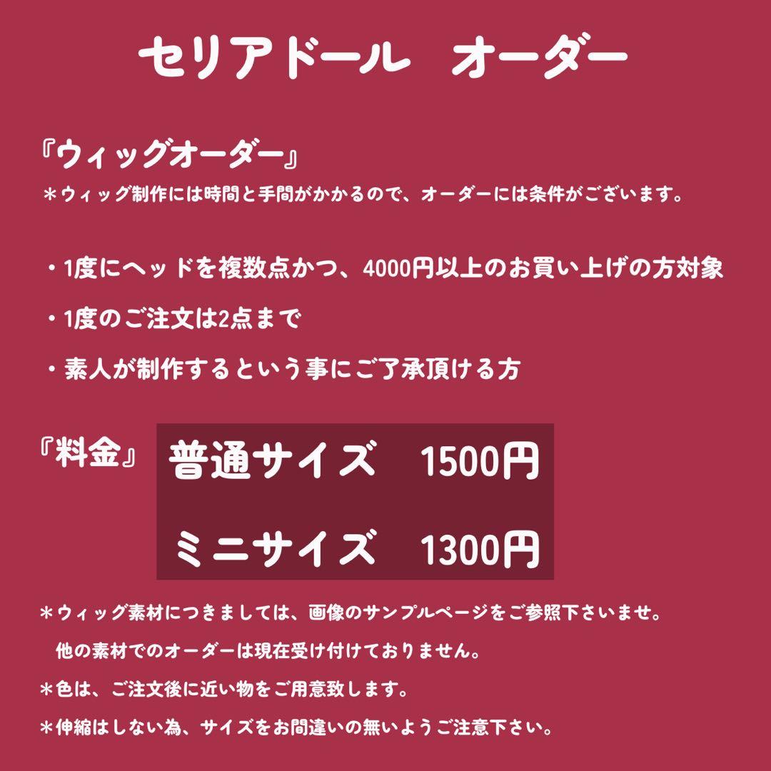 セリアドール　ねんどろいどシリーズ系かすたむフェイス　メイクオーダーページ