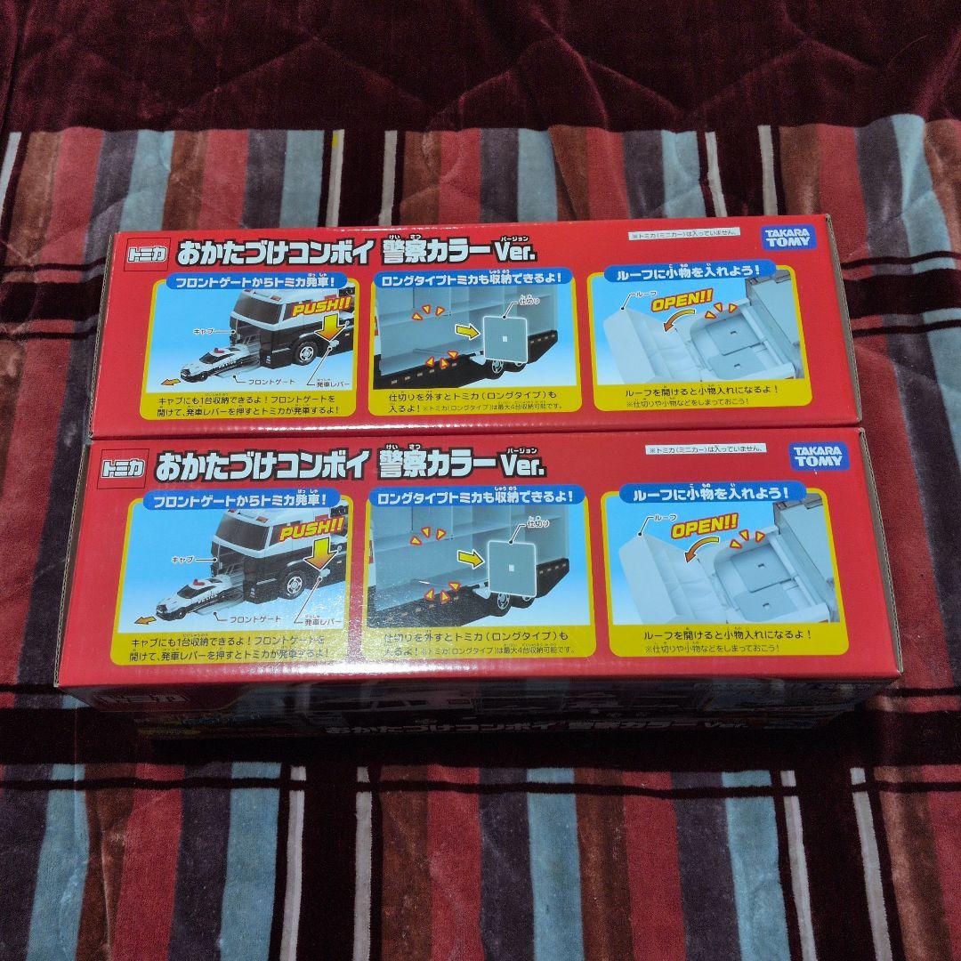 トミカ おかたづけコンボイ 警察カラー Ver. イオン限定　2個セット