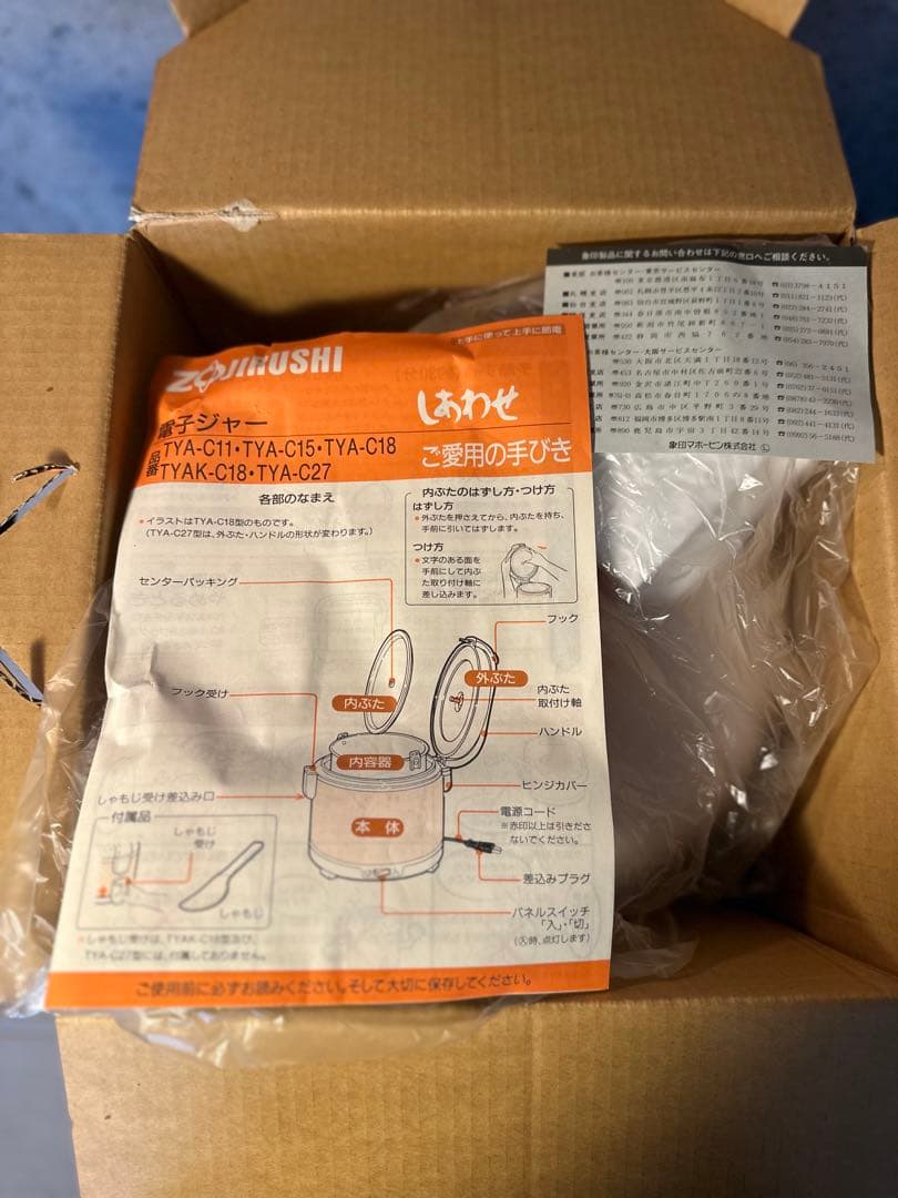 象印　Zojirushi 電子ジャー 保温電子ジャー　しあわせ　TYA-C15