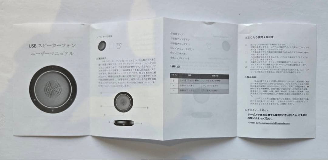 KAYSUDA USB スピーカーフォン