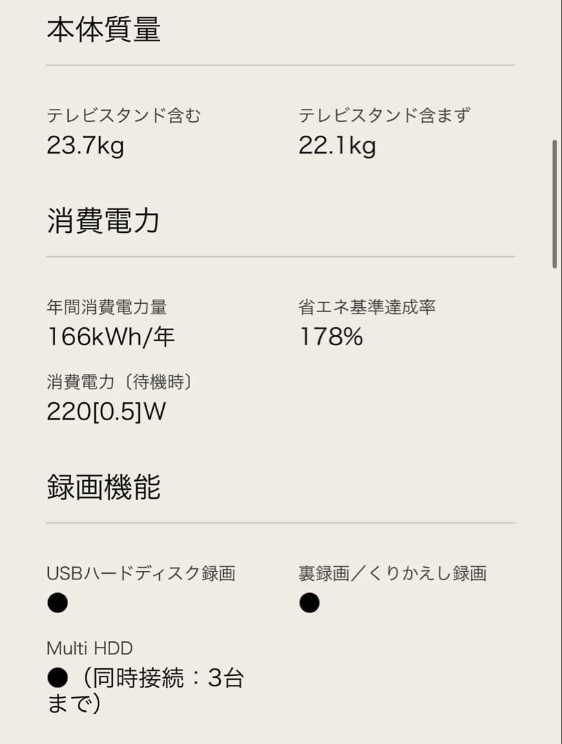 LG4K液晶テレビ60SJ8500