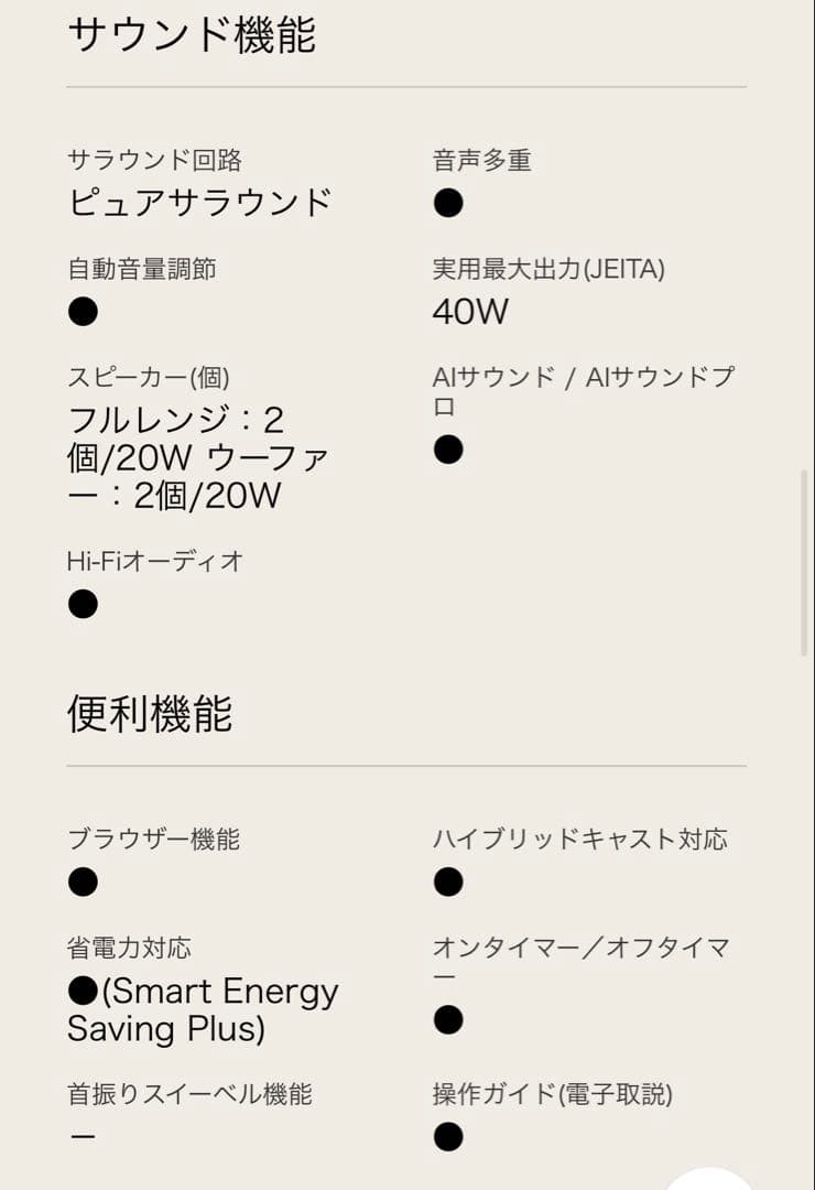 LG4K液晶テレビ60SJ8500
