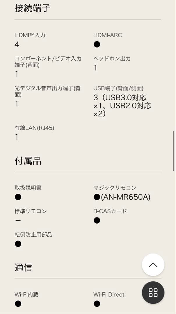 LG4K液晶テレビ60SJ8500