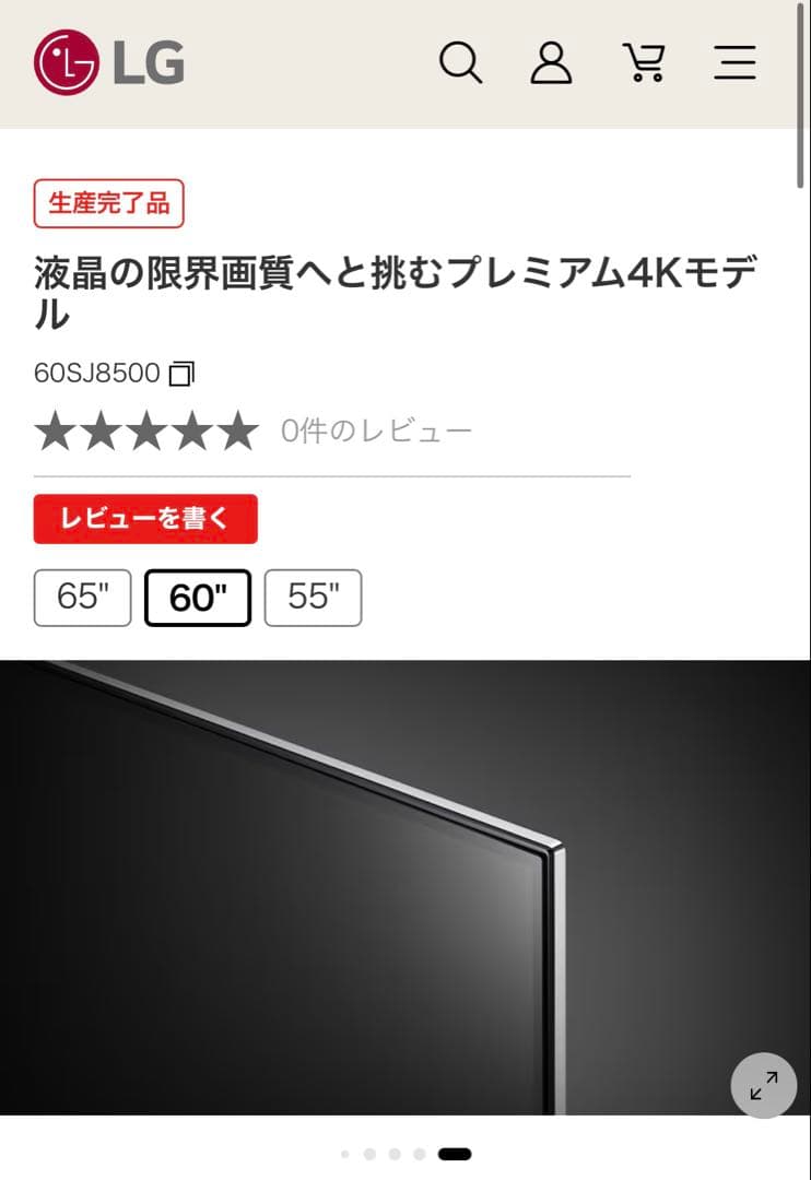LG4K液晶テレビ60SJ8500