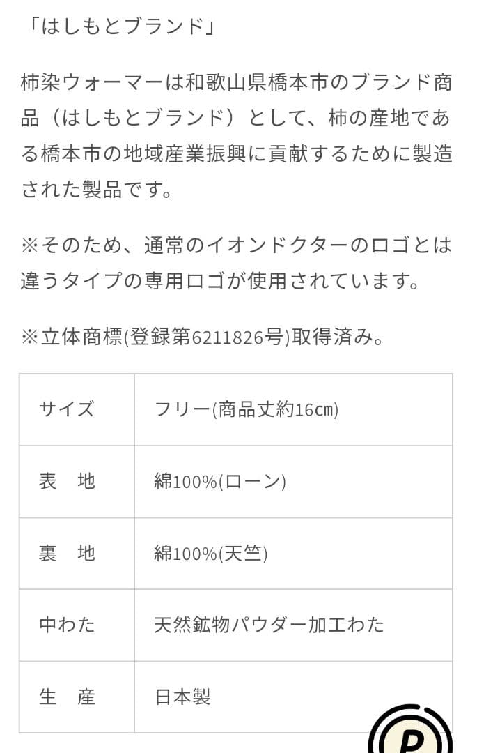 IONDOCTOR イオンドクター　レッグウォーマー 柿染足首ウォーマー