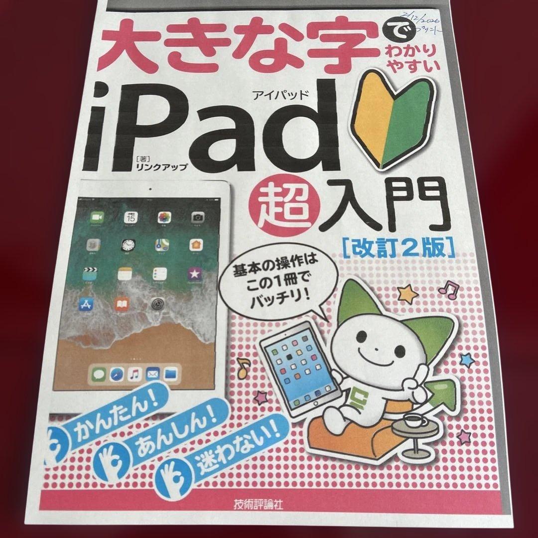 Canon MG7730 レッド インクジェットプリンター 動作品