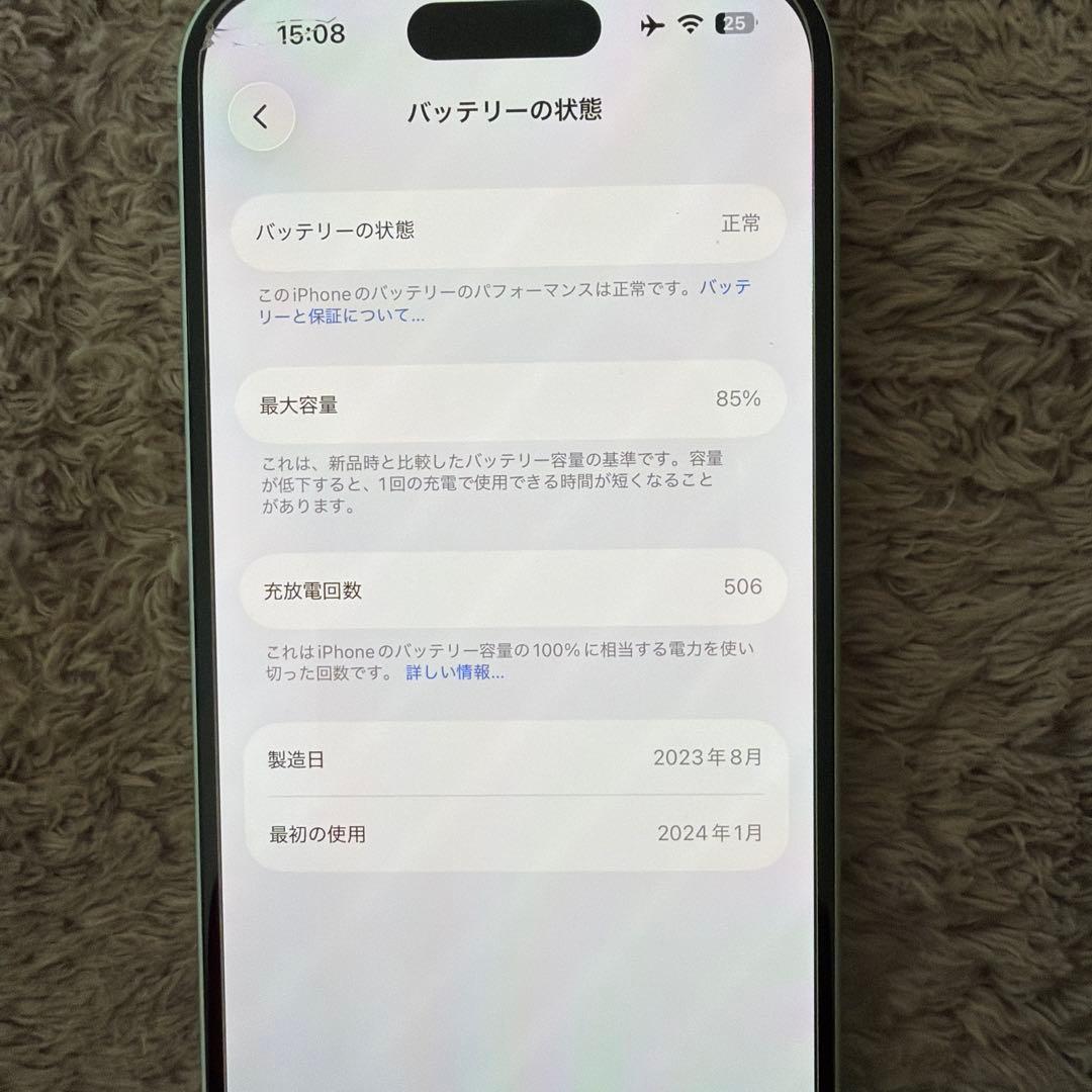【美品】Apple iPhone 15本体 ミントグリーン