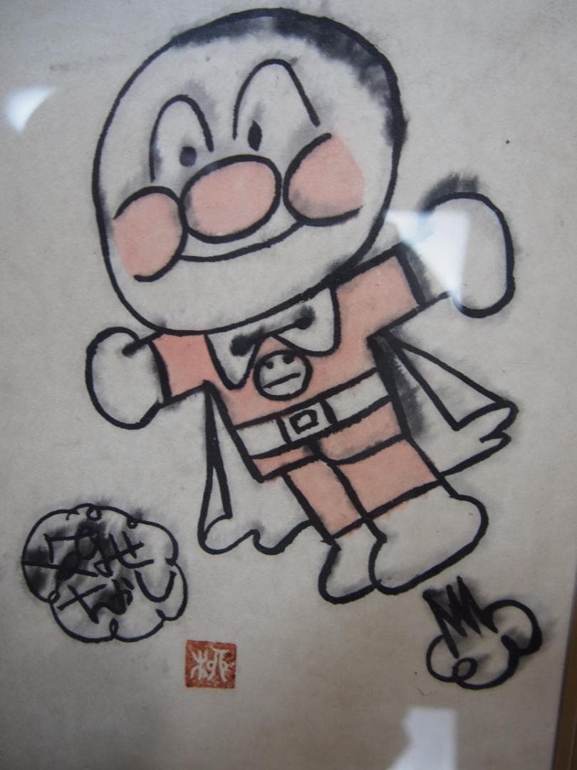 R*a様 【やなせたかし】色紙・絵画/模写？/手書き・アート アンパンマン 額縁