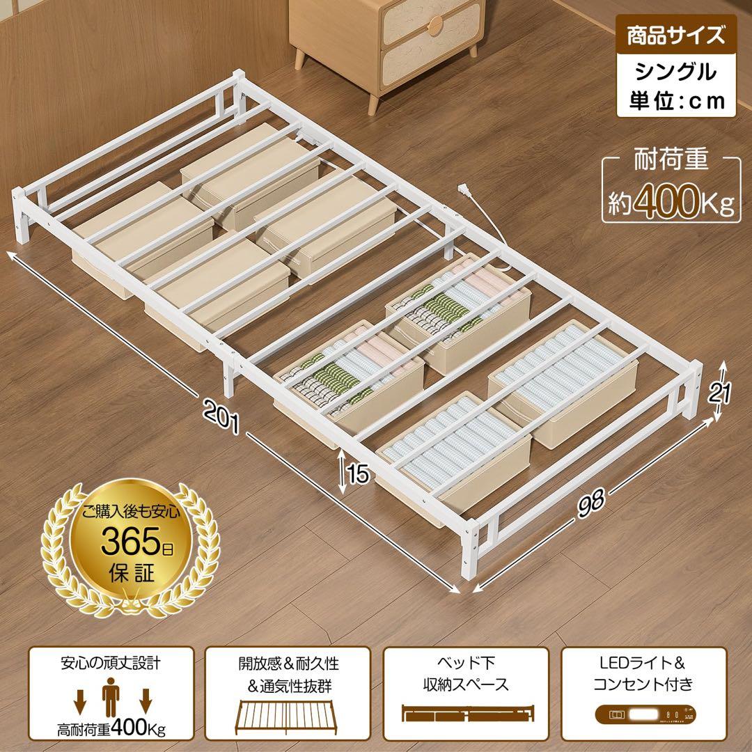 ローベッド シングル ベッドフレーム すのこ スチール コンセント付き