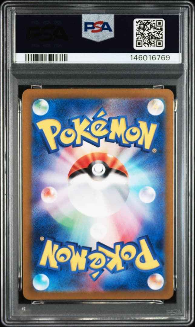 ラティオス 070/064 AR PSA10 3連番