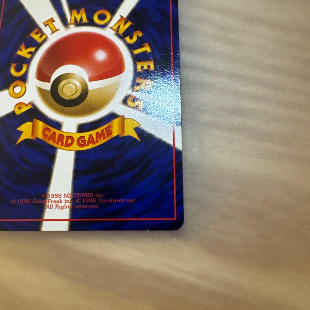 【旧裏】ピカチュウ ◆ 拡張シート第1弾(青版)【6102