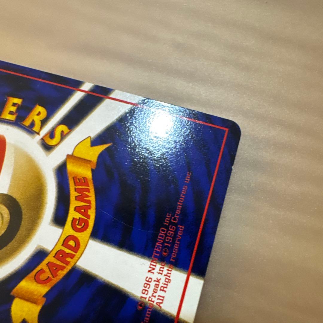 【旧裏】ピカチュウ ◆ 拡張シート第1弾(青版)【6102