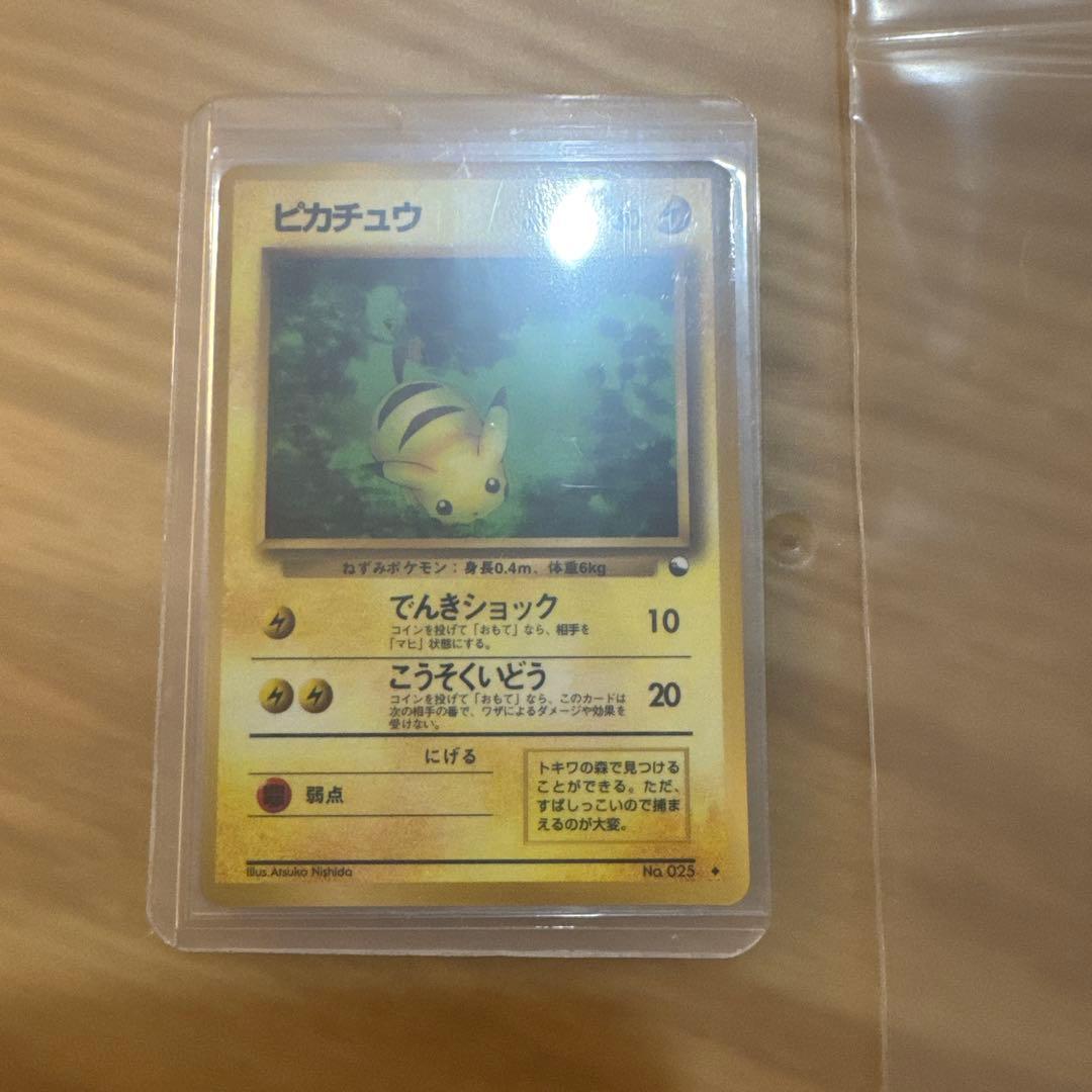 【旧裏】ピカチュウ ◆ 拡張シート第1弾(青版)【6102