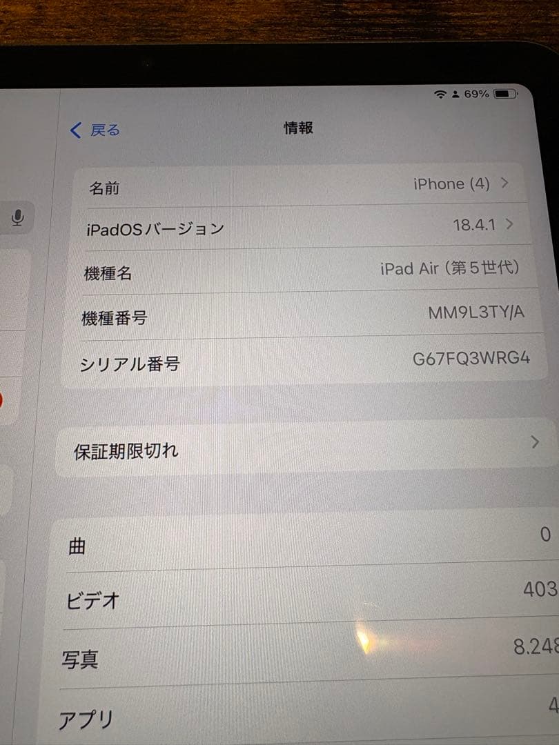 iPad air （第5世代）　256GB WiFiモデル