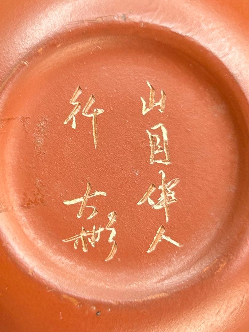 紫砂壺　中国美術　古道具　朱泥　時代物　急須　茶器　民家蔵出し
