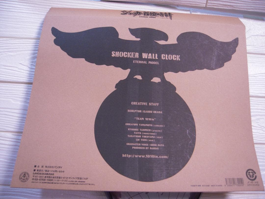 ショッカー首領時計ETERNAL MODEL　掛時計タイプ