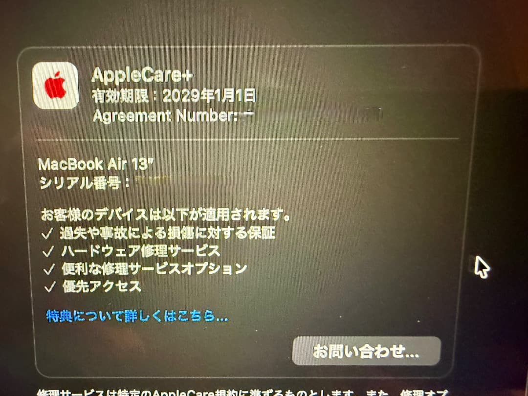 M4 Apple MacBook 13インチ ほぼ未使用　AppleCare 有