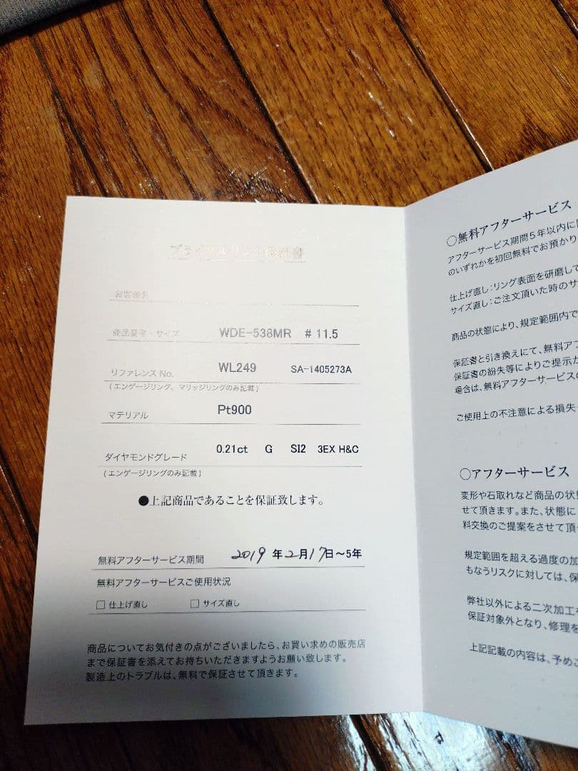 シンデレラ結婚指輪、婚約指輪